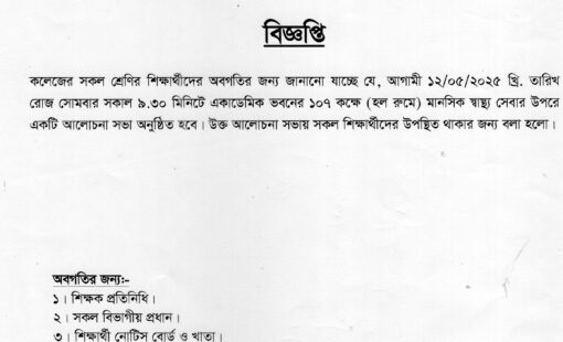 মানসিক স্বাস্থ্য সেবা